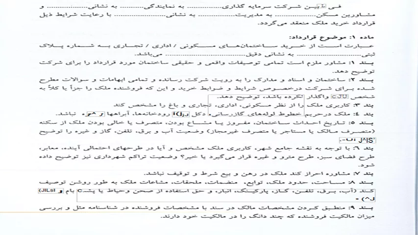 چرا باید قرارداد بنویسیم