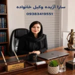 طلاق از شوهر بیمار | شرایط طلاق به علت بیماری زوج و نحوه اثبات آن