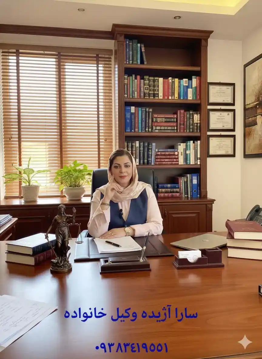 طلاق غیابی چیست طلاق غیابی چیست