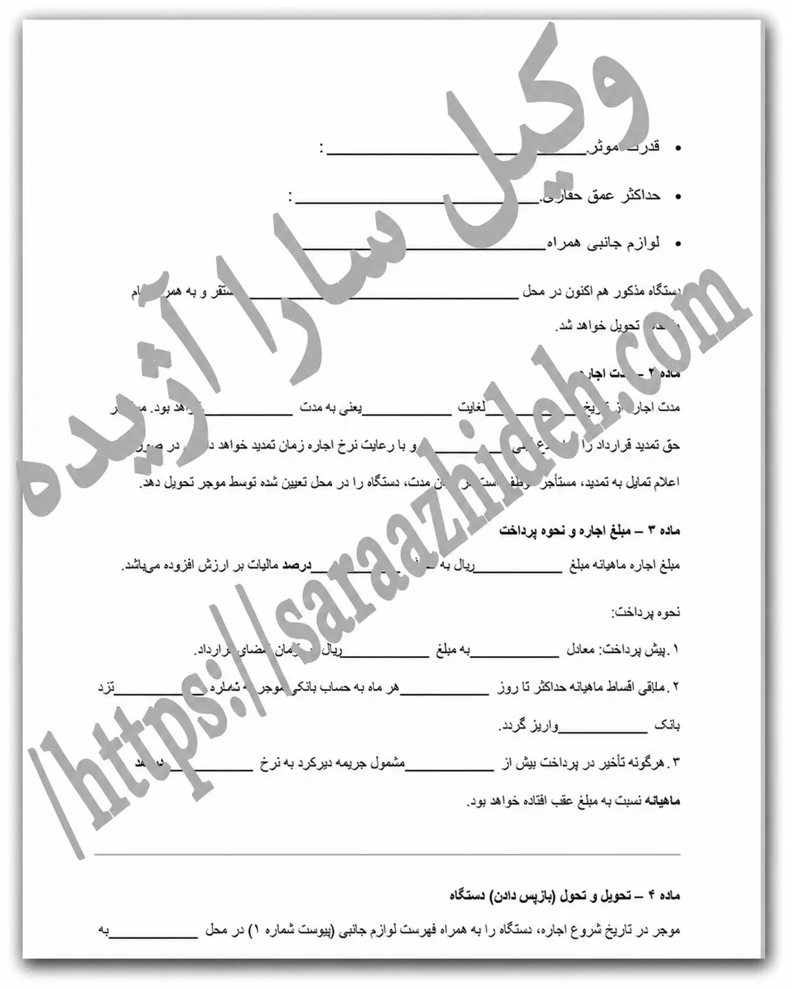 قرارداد اجاره دستگاه حفاری
