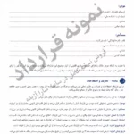 نمونه قرارداد اجاره انبار | فایل word , pdf قابل ویرایش