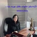 وکیل طلاق و طلاق توافقی در گلشهر کرج