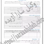 قرارداد نگهداری کودک چیست؟ راهنمای کامل تنظیم قرارداد + دانلود نمونه قرارداد Word و PDF
